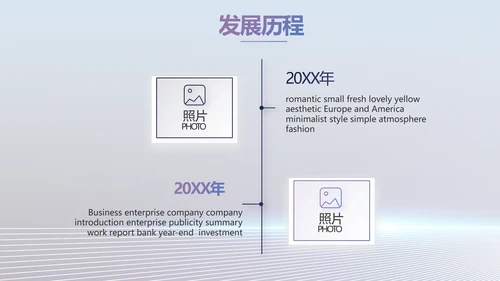 移动新品发布会策划方案动态PPT