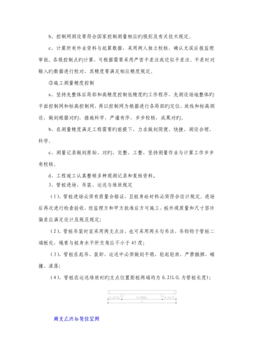 PHC管桩综合施工专题方案范文.docx