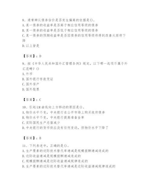 2024年国家电网招聘之金融类题库附答案【a卷】.docx