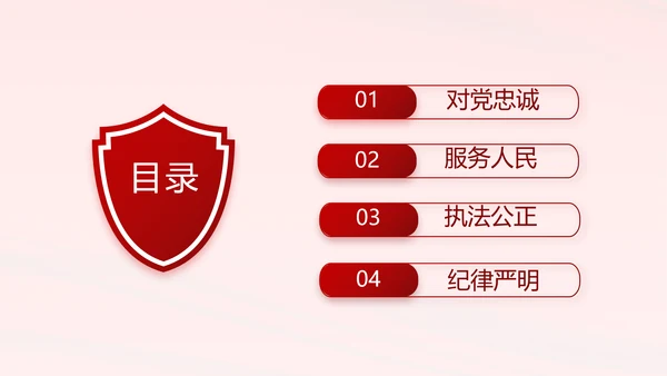 红色大气监狱警察工作计划动态PPT模板
