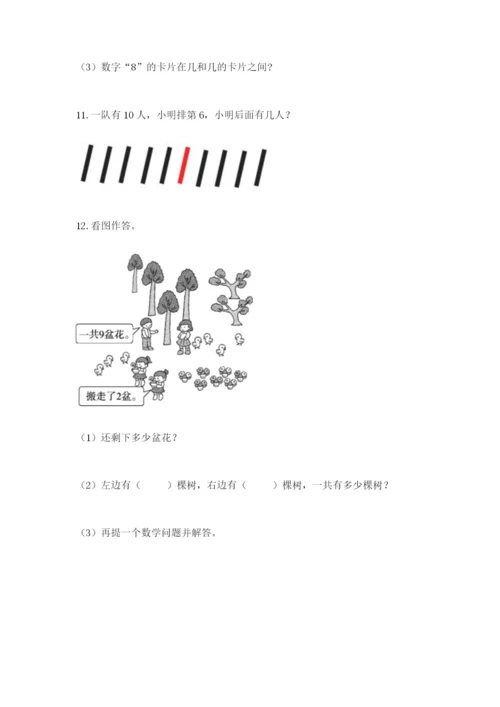 小学一年级数学应用题大全（含答案）.docx