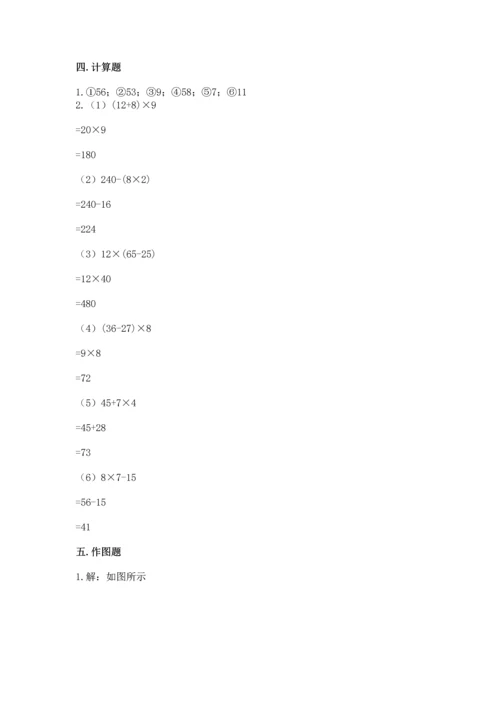 小学四年级下册数学期末测试卷【名校卷】.docx