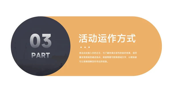 黄蓝欧美双色公司宣传策划PPT模板