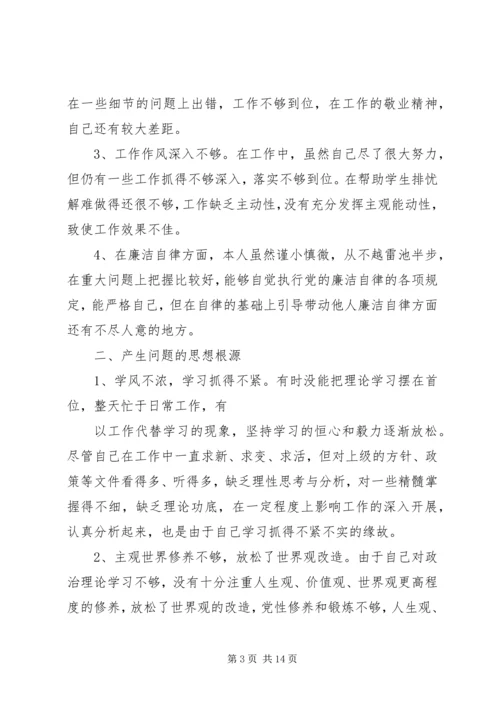 党的群众路线党性分析.docx