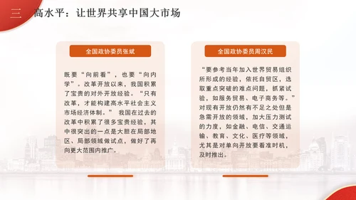 破解放得活和管得住的世界难题专题党课PPT