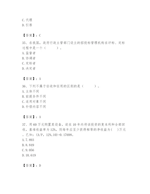 2024年初级经济师之初级建筑与房地产经济题库及答案【历年真题】.docx