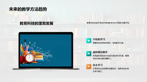 教学艺术与策略