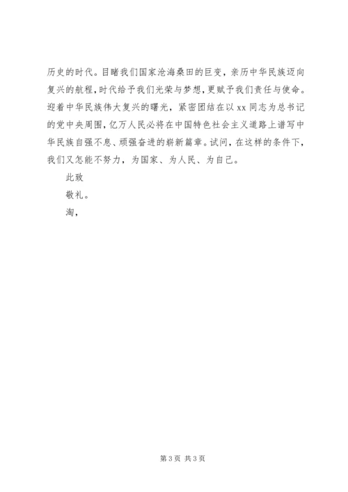 最新XX年国庆节思想汇报范文.docx