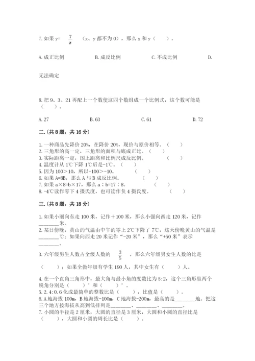 小学六年级升初中模拟试卷附答案（达标题）.docx