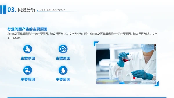 生物科技基因科学通用PPT总结报告