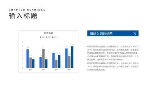 蓝色商务风工作总结汇报PPT模板