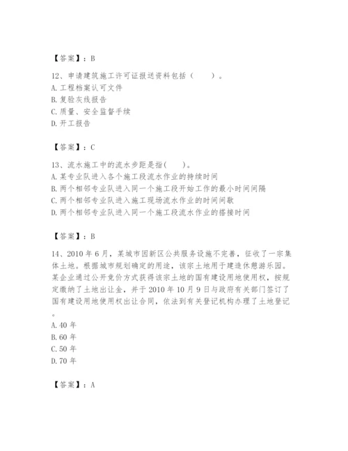 2024年初级经济师之初级建筑与房地产经济题库带答案（黄金题型）.docx