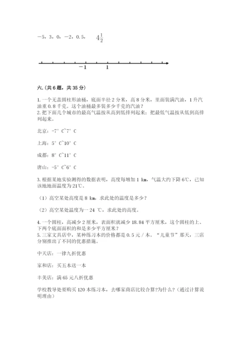 人教版六年级数学小升初试卷精品【完整版】.docx