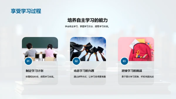 四年级学习之旅