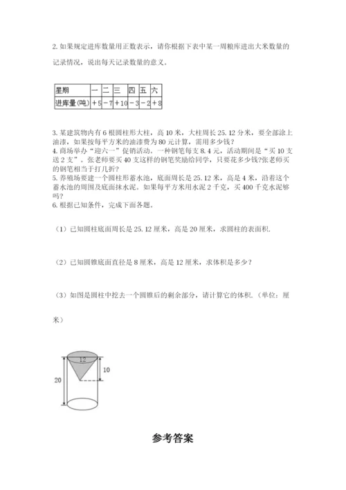 青岛版六年级数学下学期期末测试题及答案【全优】.docx