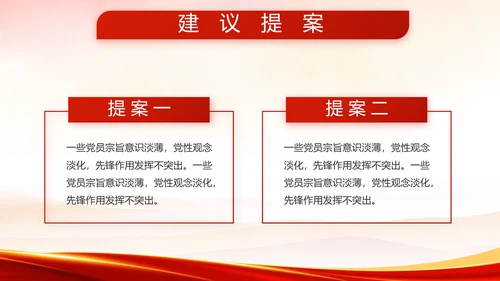 红色大气武警部队八一军事部队动态PPT模板