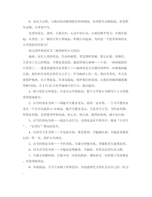 精编之公务员赞美家乡翻天覆地变化的演讲稿范文.docx