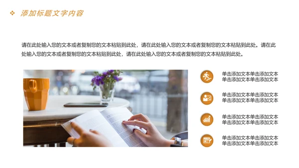 时尚读书分享快乐阅读教育培训课件PPT模板