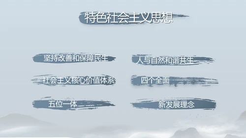 蓝色党建党风廉政建设文化动态PPT