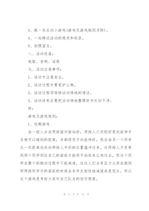 建团百年主题团日活动策划书.docx