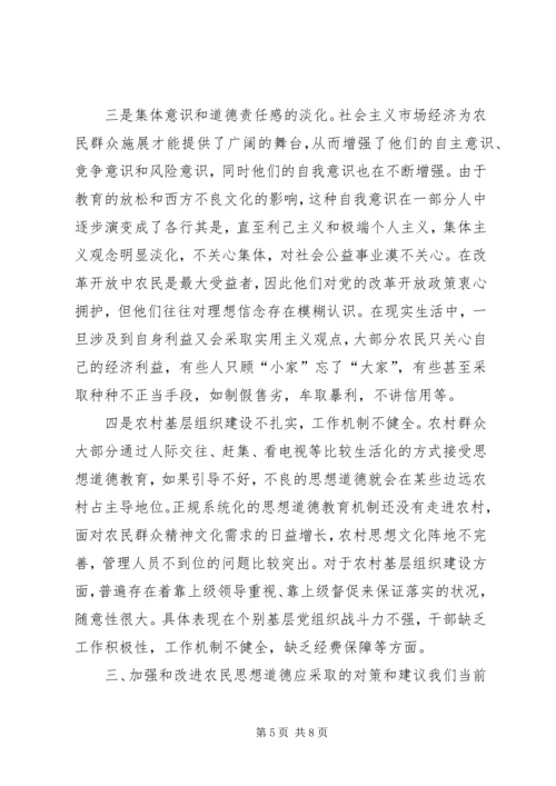 关于当前群众工作存在的问题 (5).docx