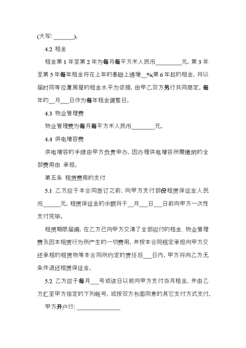 有关仓库租赁合同范文锦集10篇