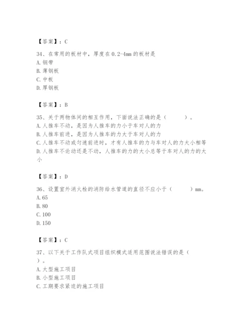 2024年施工员之设备安装施工基础知识题库附参考答案【综合卷】.docx