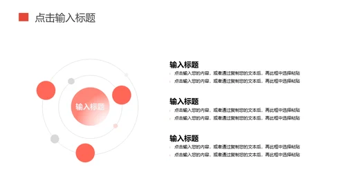 高校评职称论文开题答辩通用PPT模板