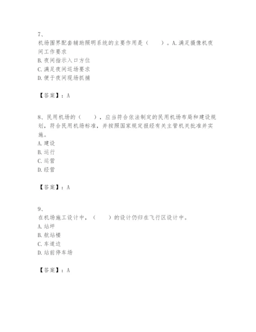 2024年一级建造师之一建民航机场工程实务题库附参考答案【能力提升】.docx