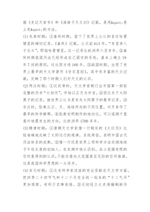 暑假作业答案七年级下册【参考】.docx