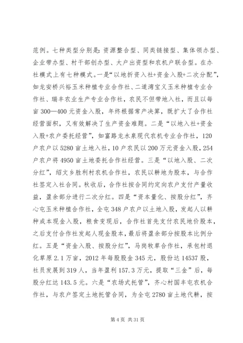 县委书记在全县一季度经济运行分析会上的讲话精编.docx