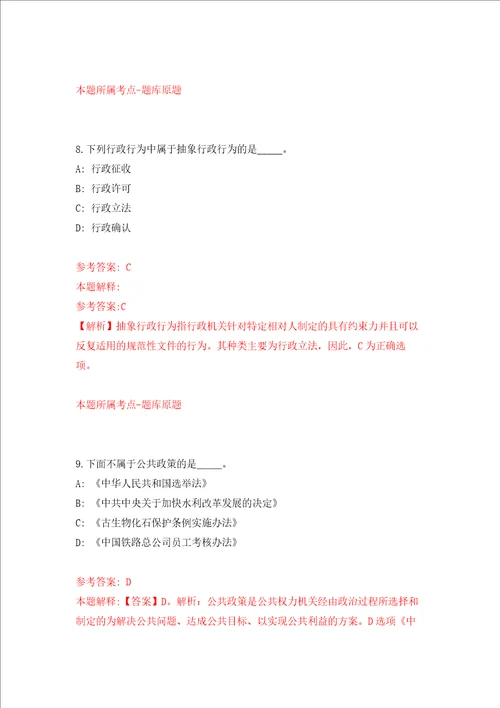 2022年北京协和医学院信息化办公室实习生招考聘用强化卷第4版