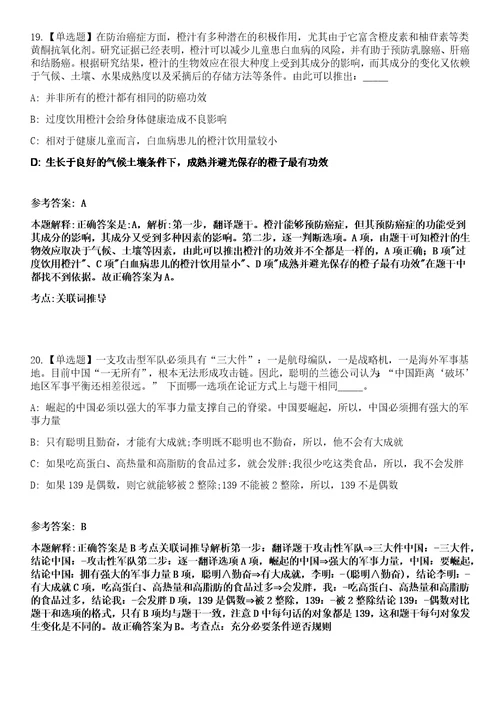 2023年03月2023年安徽铜陵市铜官区事业单位招考聘用10人笔试参考题库答案详解