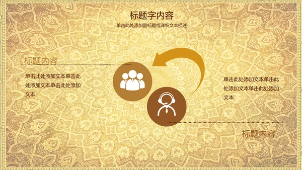 浮雕金龙中华民族风格ppt动态模板