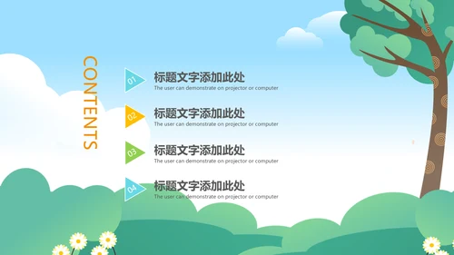 乡村旅游新农村建设乡村建设旅游PPT模板