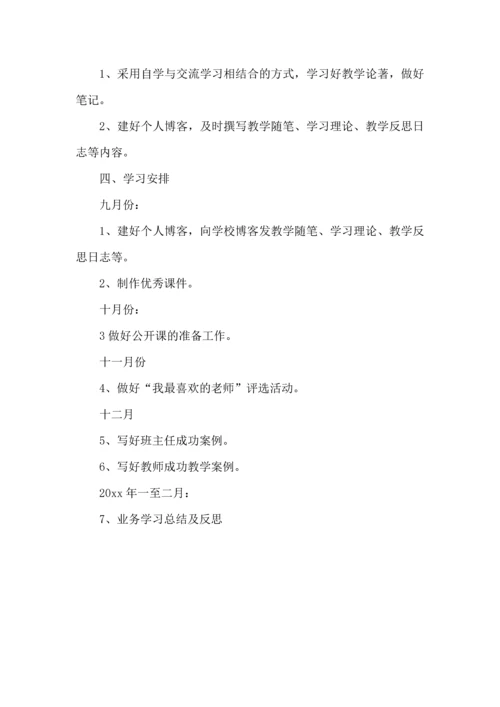 热门语文学习计划4篇.docx