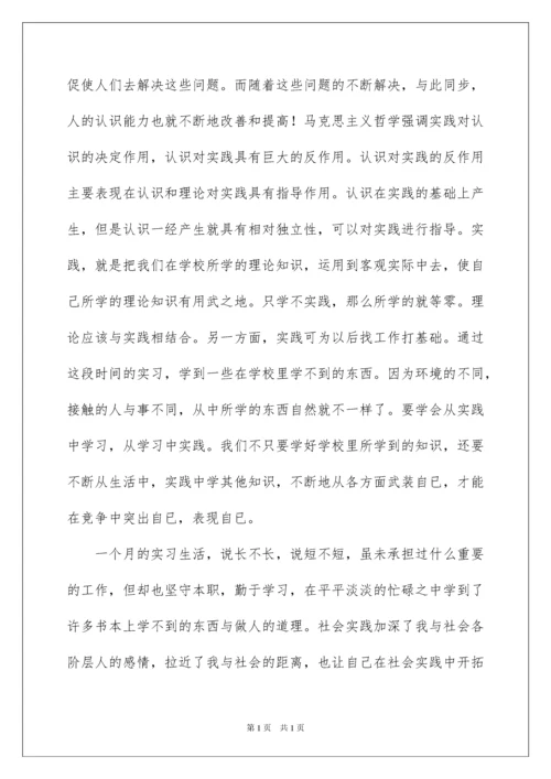 2022高中生社会实践报告(精选15篇).docx