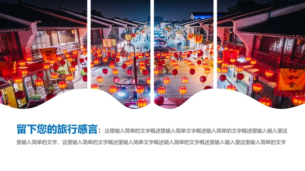 杭州印象杭州旅游西湖旅游景点介绍PPT模板