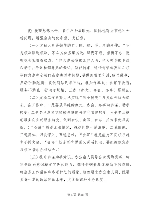 交通运输文稿起草培训情况汇报精编.docx