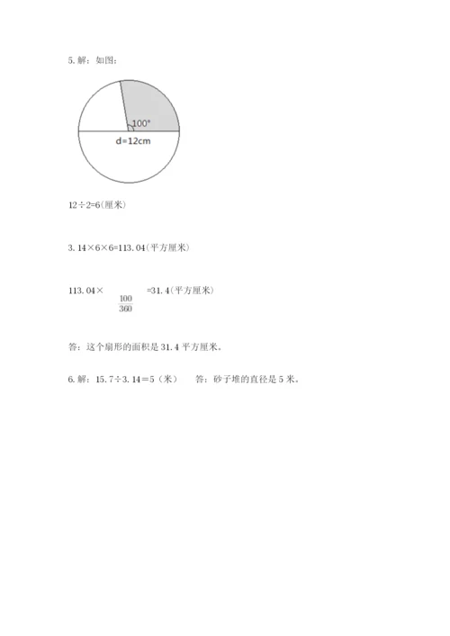 小学六年级数学上册期末考试卷（考点梳理）word版.docx