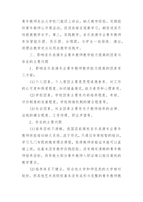 简述音乐录音的美学理论论文.docx