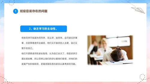 蓝色水彩插画高中高三开学家长会PPT