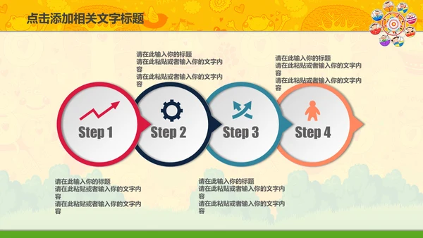 母婴幼教儿童嘉年华亲子活动宣传通用PPT模板