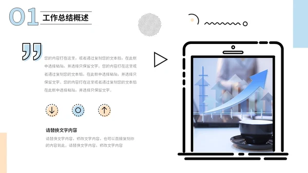 蓝粉色简约插画MBE线框风工作总结汇报PPT