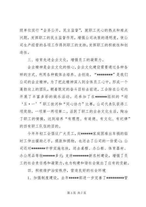 企业个人工作的总结.docx