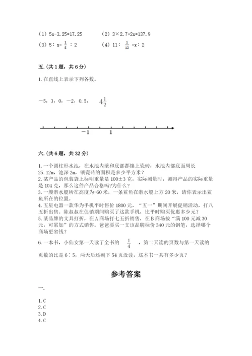 苏教版六年级数学小升初试卷附答案（完整版）.docx