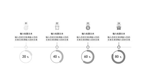 浅灰简约关系图形PPT模板