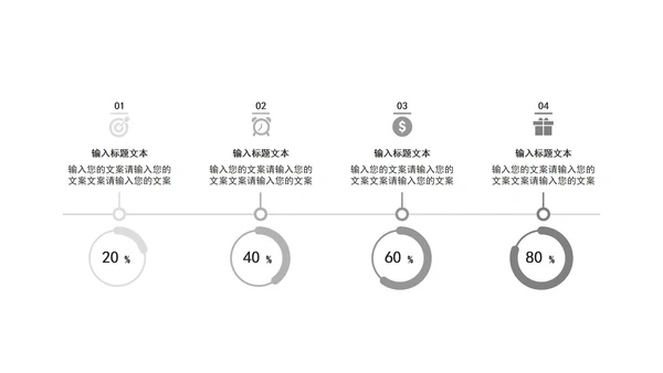 浅灰简约关系图形PPT模板