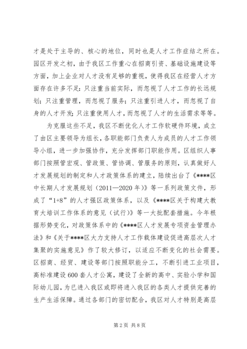 新时期企业党支部建设的实践与探索 (2).docx