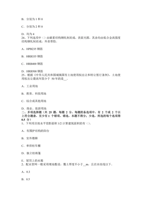 上海下半年造价工程师土建计量防水卷材考试试卷.docx